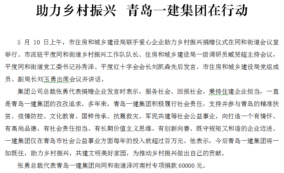 佰福国际(中国游)官方网站