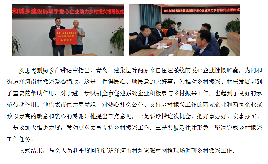 佰福国际(中国游)官方网站