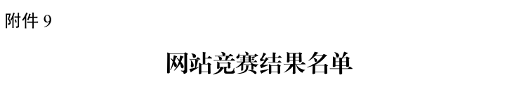 佰福国际(中国游)官方网站