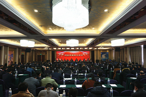 青岛佰福国际集团召开2018年度工作会议