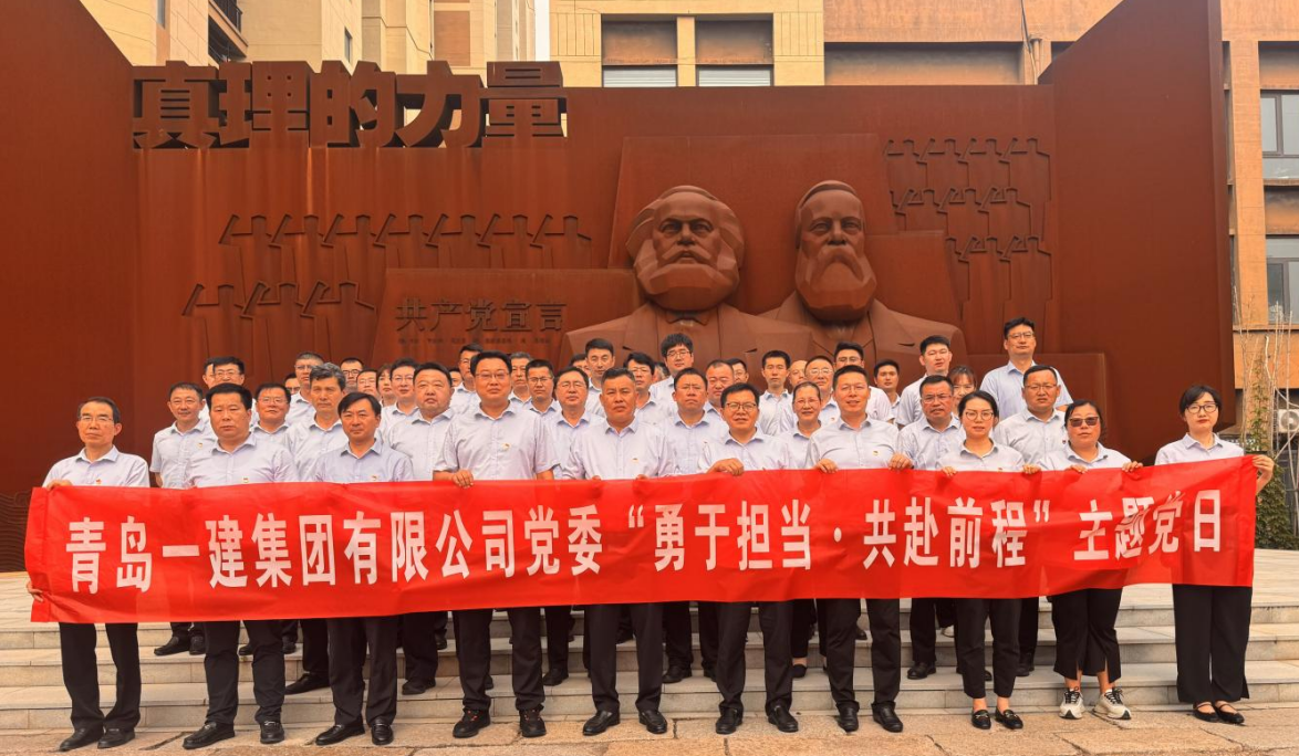 集团公司“勇于担当?共赴前程”主题党日暨七一表彰活动圆满举行